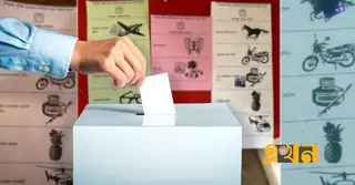 নির্বাচনের ব্যালট সাদাকালো, গণভোটে রঙিন